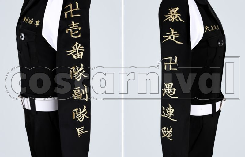 Revengers Chifuyu Matsuno First Division Vice-Captain Special Attack Uniform Cosplay cosplay costume from Tokyo, detail