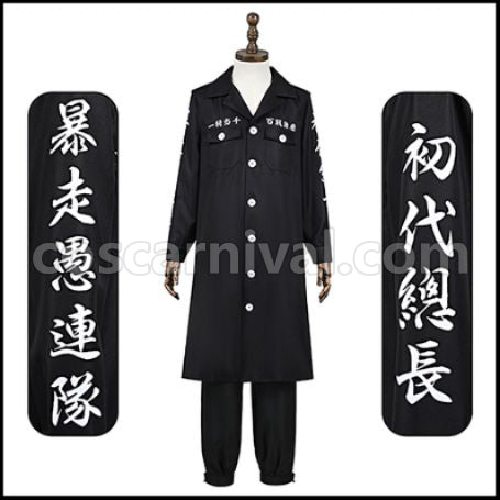 Tokyo Revengers Black Dragon First Generation Sano Shinichirou Ver2 Cosplay Costume coscarnival - Detail Close-up