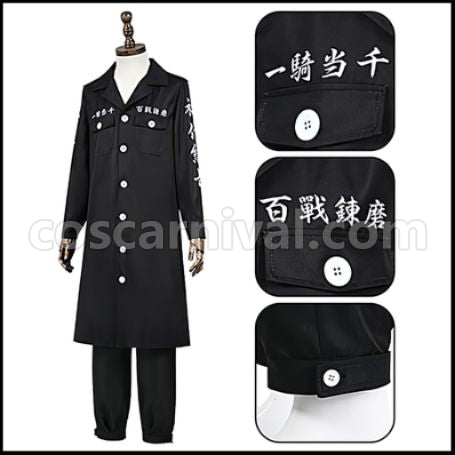 Tokyo Revengers Black Dragon First Generation Sano Shinichirou Ver2 Cosplay Costume coscarnival - Collar Design