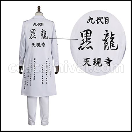 Tokyo Revengers Seishu Inui Ninth Generation Black Dragon Cosplay Costume Coscarnival - Collar Design