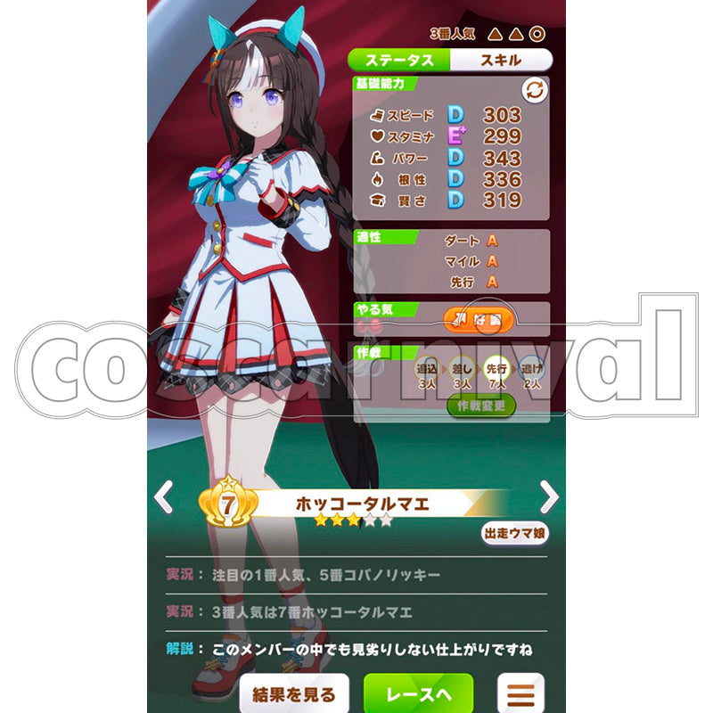 Umamusume: Pretty Derby Hokko Tarumae Cosplay Outfit