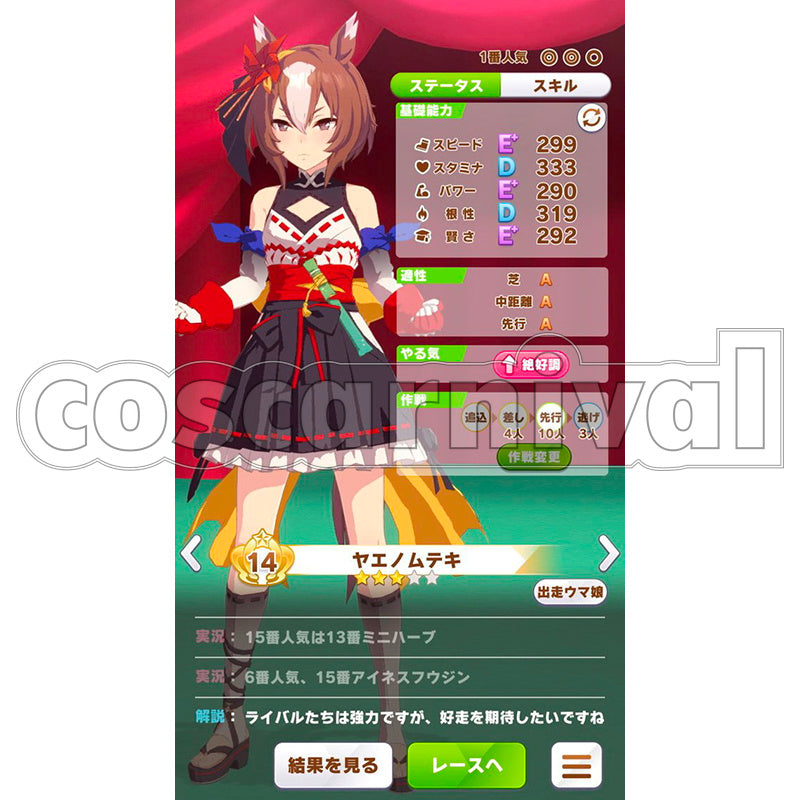 Umamusume: Pretty Derby Yaeno Muteki Cosplay Outfit