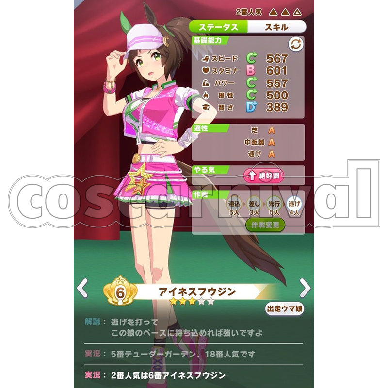 Umamusume: Pretty Derby Ines Fujin Cosplay Outfit