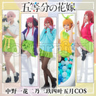 The Quintessential Quintuplets Casual Outfit Full Group Cosplay Costume