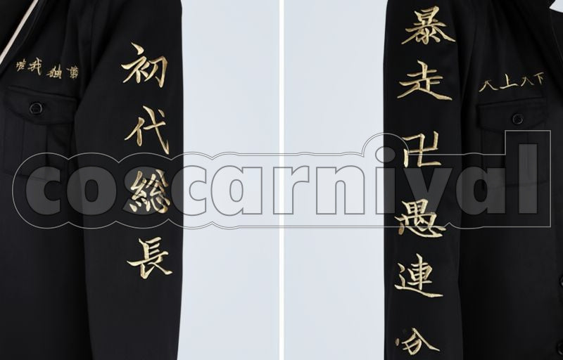 Revengers Manjiro Sano (Mikey) First-Generation President Special Attack Uniform Cosplay cosplay costume from Tokyo, detail-2