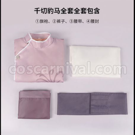 Blue Lock Chigiri Hyoma Sports Wear Cosplay Costume coscarnival - Collar Design