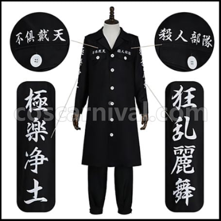 Tokyo Revengers Shinichiro Sano First Generation Black Dragon Cosplay Costume Coscarnival - Detail Close-up