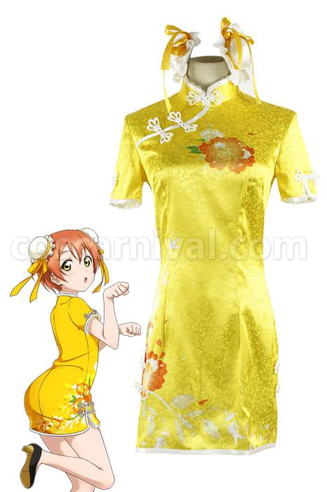 Love Live! Hoshizora Rin Classic Cheongsam Cosplay Costume coscarnival